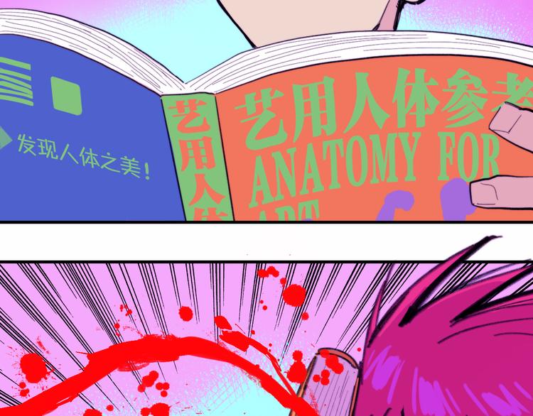 硬核一中将阳漫画,第39话 将阳与戎对愁眠2图