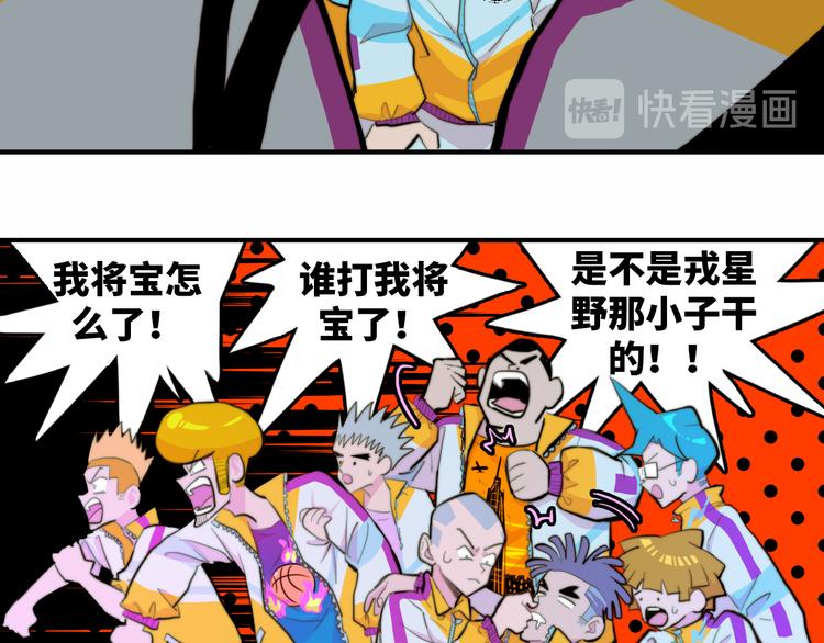 池苔图片硬核一中漫画,第24话 先从你的闲事管起1图