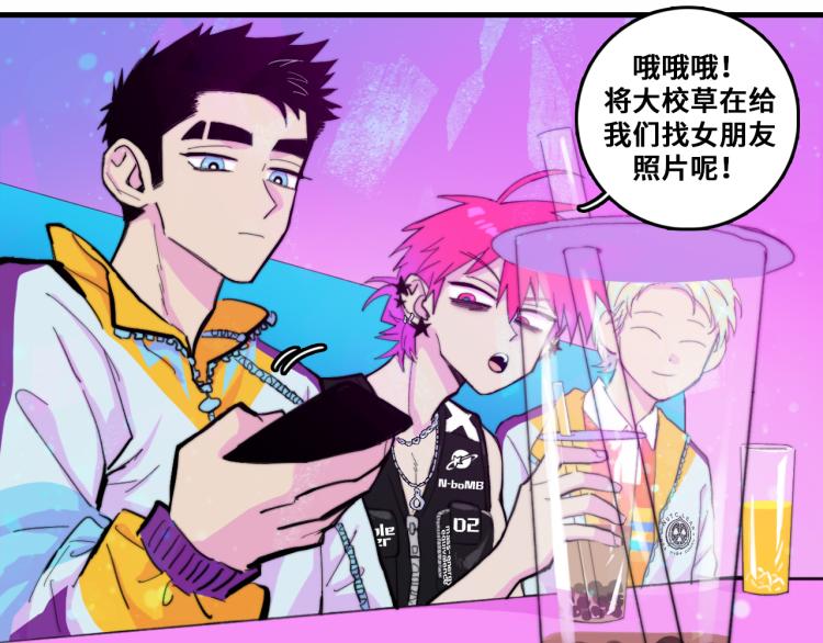 池苔图片硬核一中漫画,第50话 理想型大揭秘2图