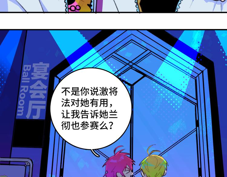 硬核一中漫画,第25话 被迫成为公主1图