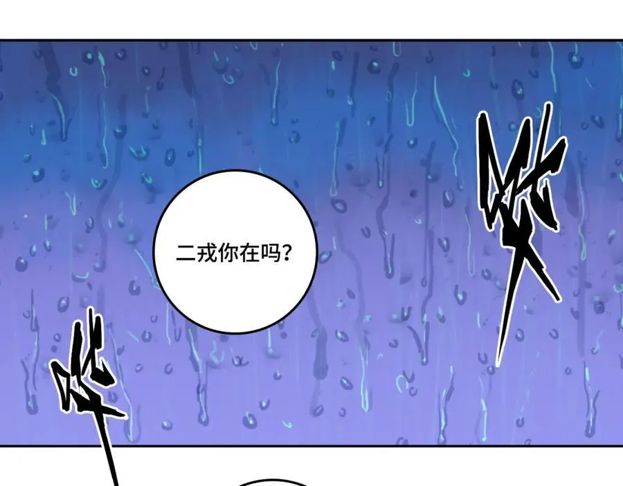 硬核一中第二季解说漫画漫画,第108话 走吧，比赛快开始了2图