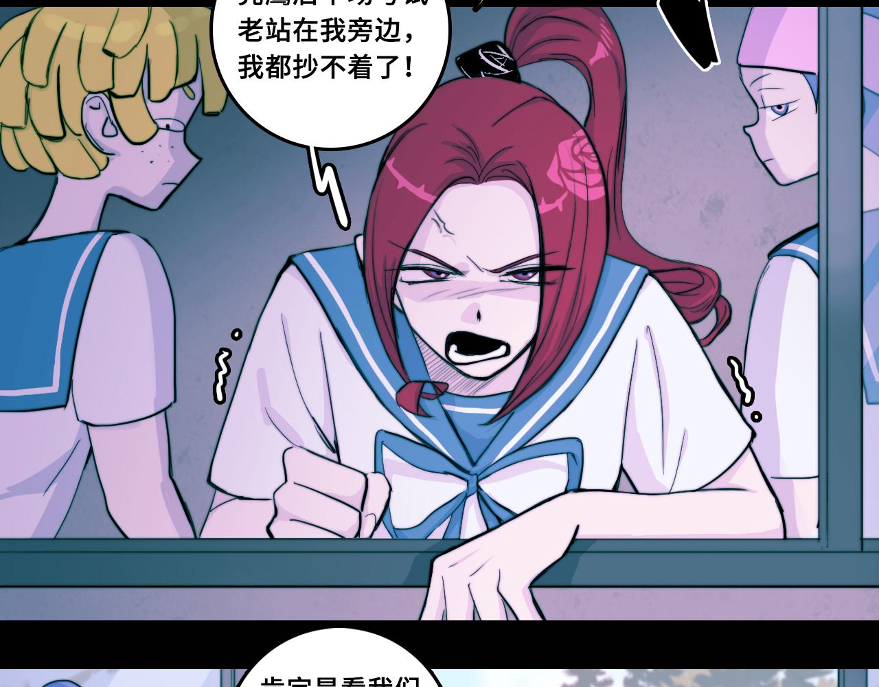 硬核一中将阳漫画,第68话 被逼上绝境的忏悔2图