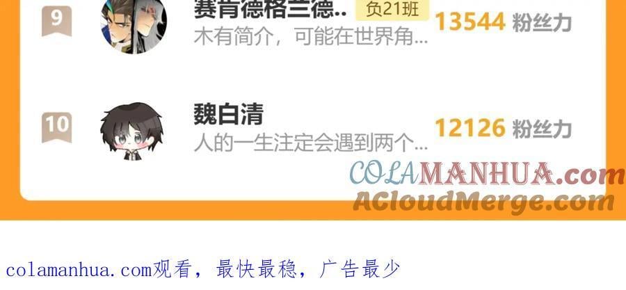 硬核一中将阳漫画,延更通知（更新情报集中站）1图