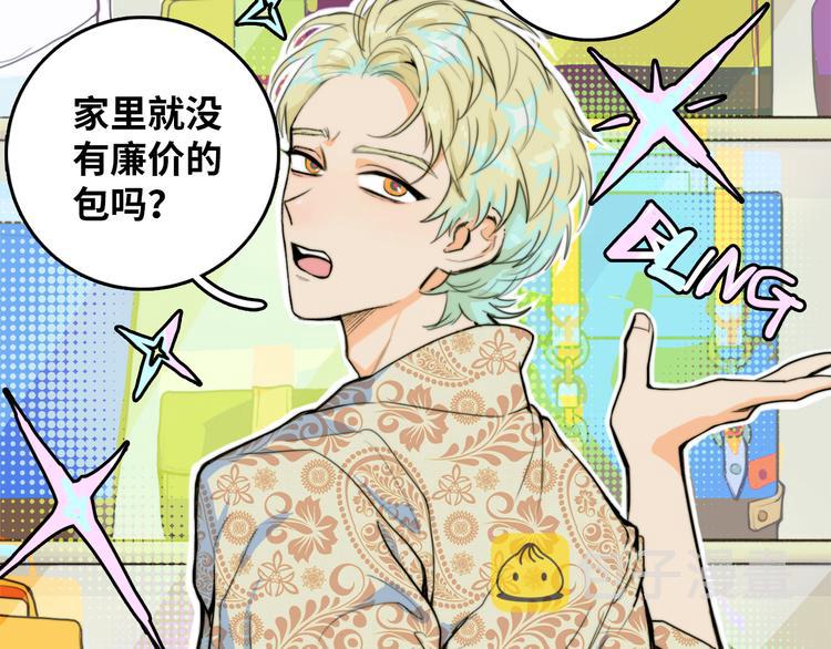池苔图片硬核一中漫画,第40话 开门！钱哥校园送温暖2图