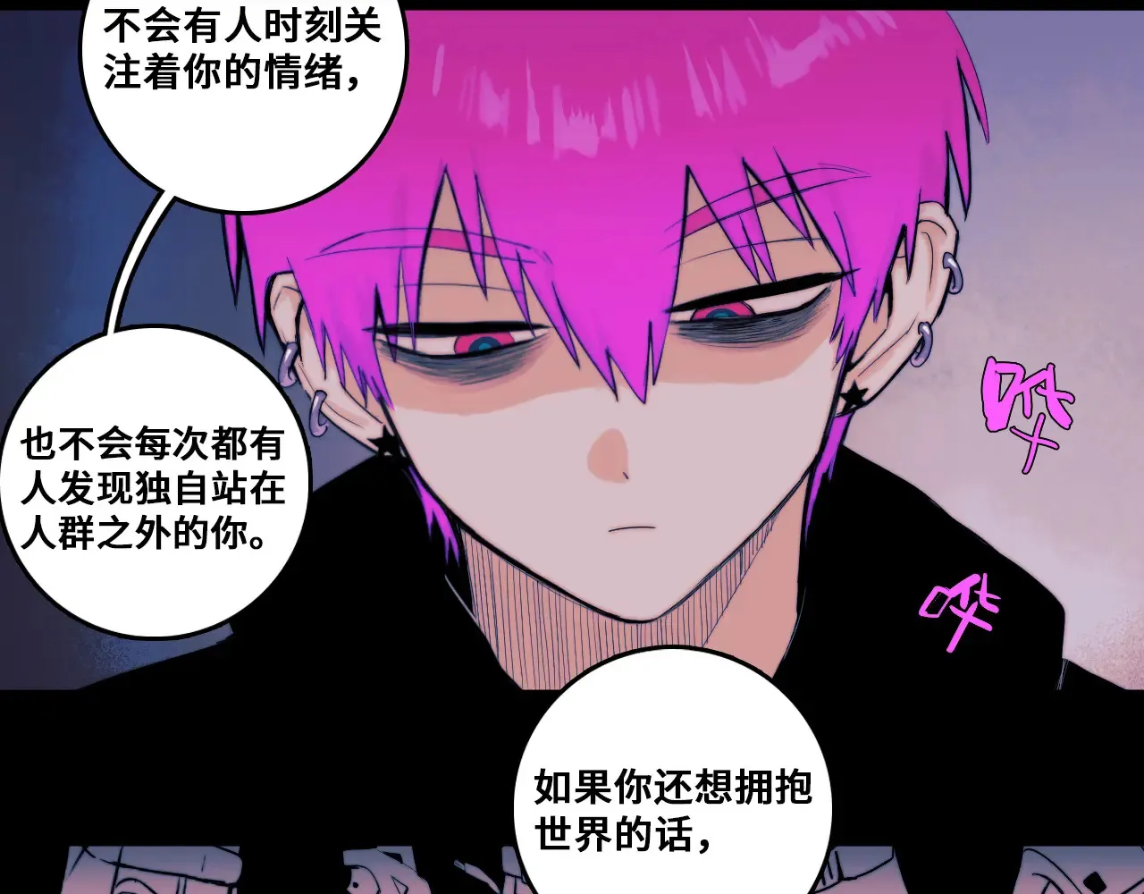 硬核一中将阳漫画,第109话 世界不是准备好的2图