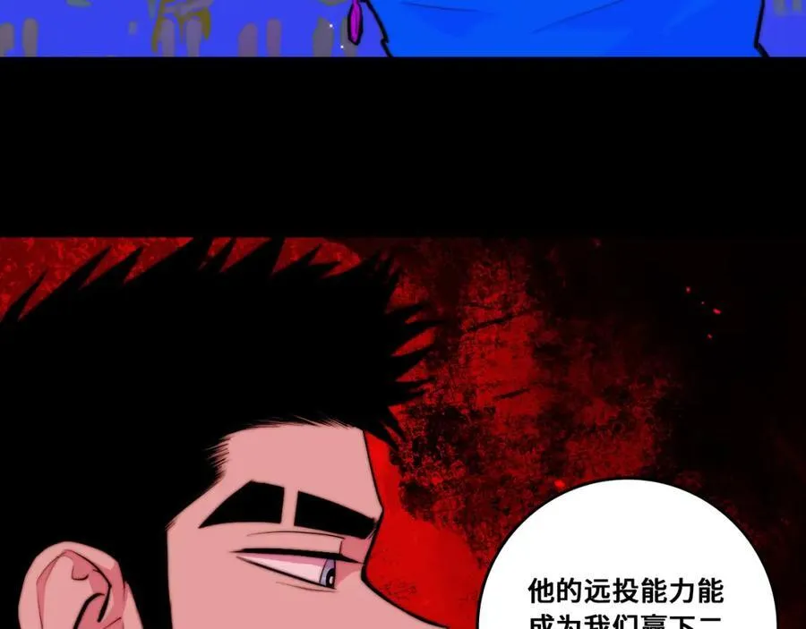 池苔图片硬核一中漫画,第106话 谁跟你们是朋友1图