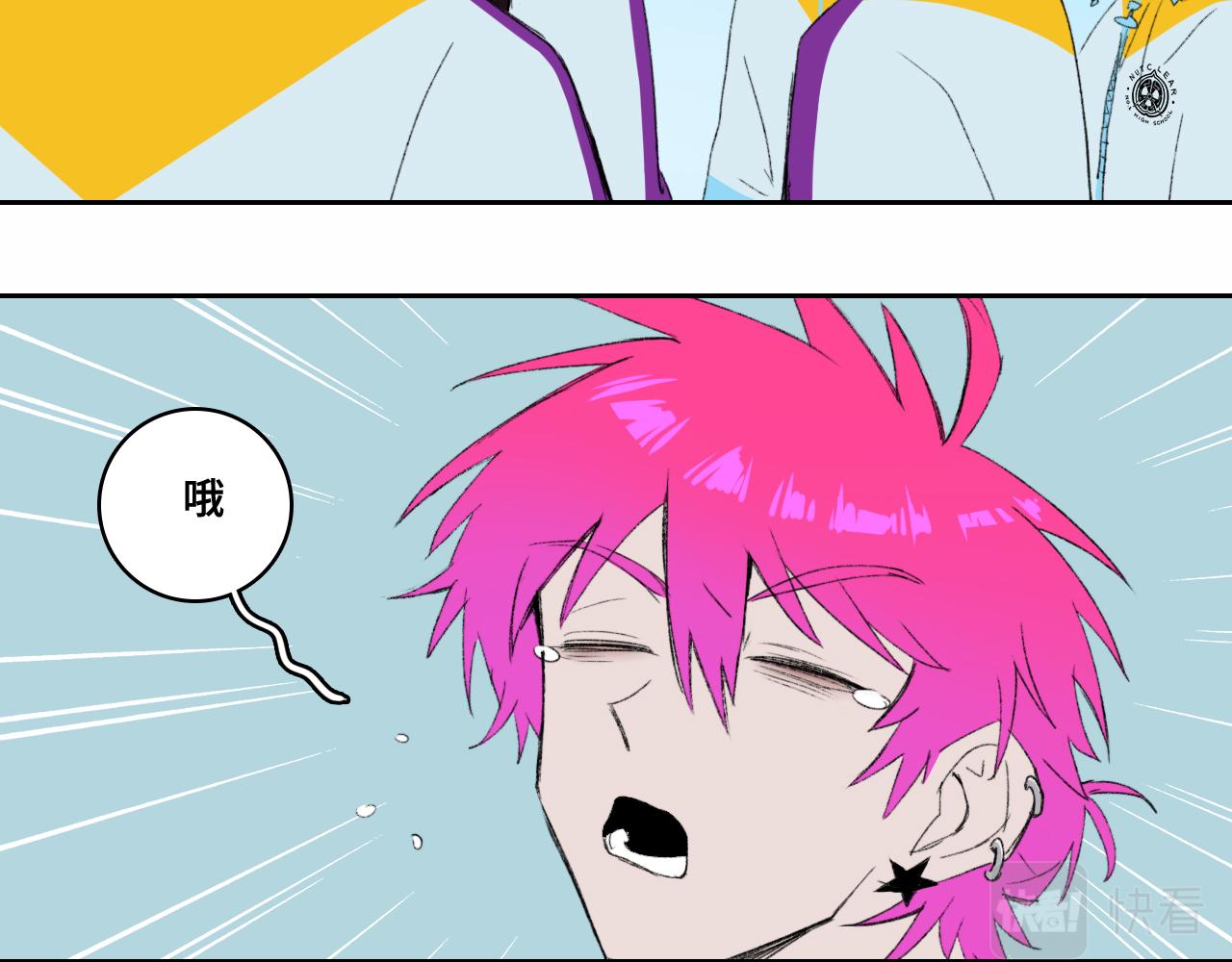 池苔图片硬核一中漫画,第76话 你小子真聪明2图