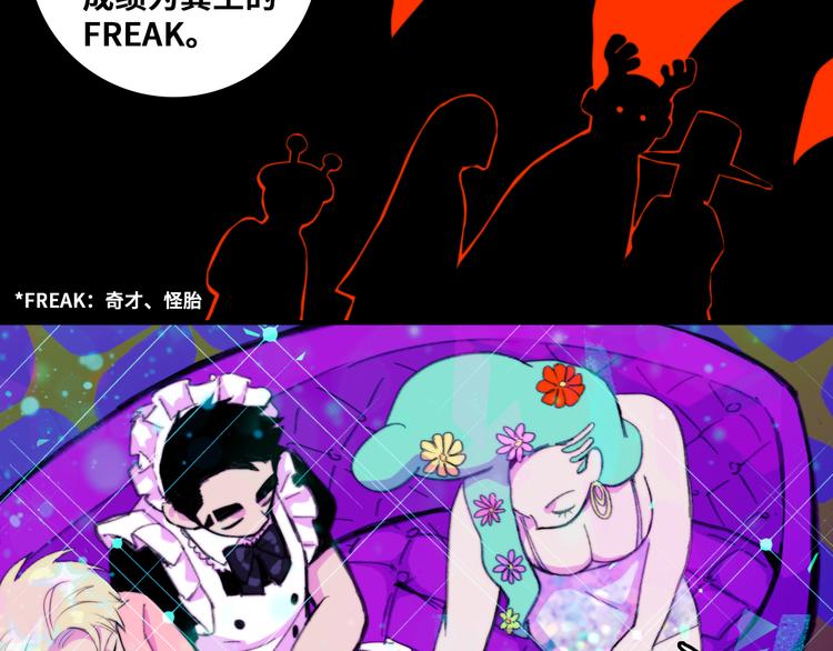 硬核一中将阳漫画,第43话 来自负世界的21班2图