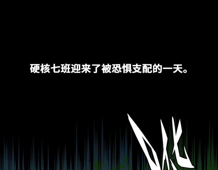 硬核一中漫画免费阅读全集漫画,第47话 戎哥靠谱恋爱教学1图