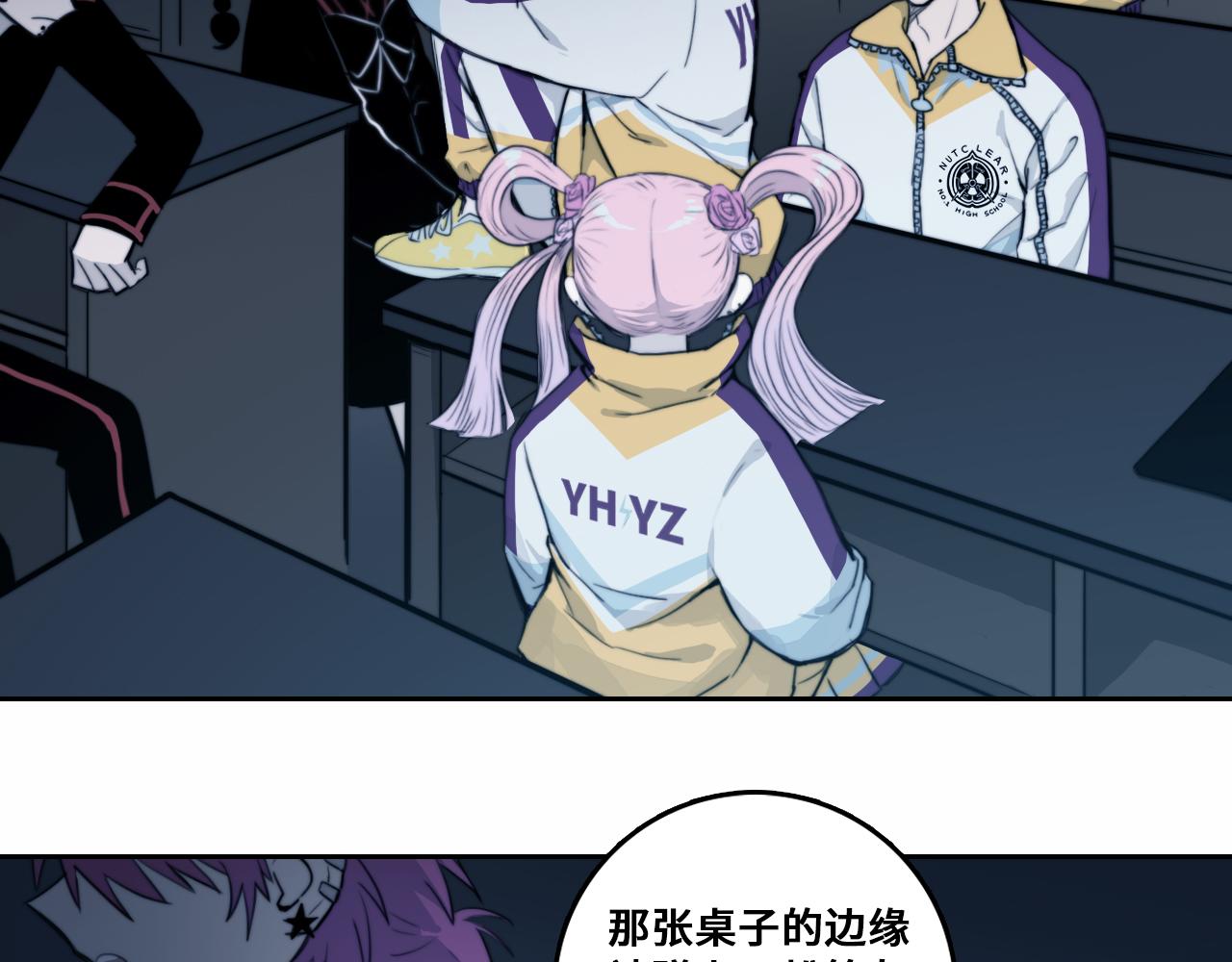 池苔图片硬核一中漫画,第63话 小便池上的人画像1图