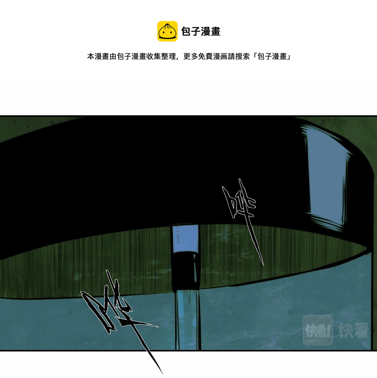 硬核一中兰彻漫画,第67话 将阳最后的答案1图