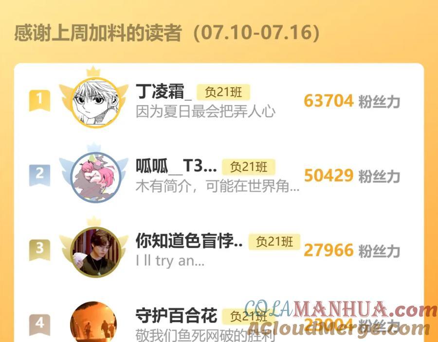硬核一中漫画,更新时间通知栏1图