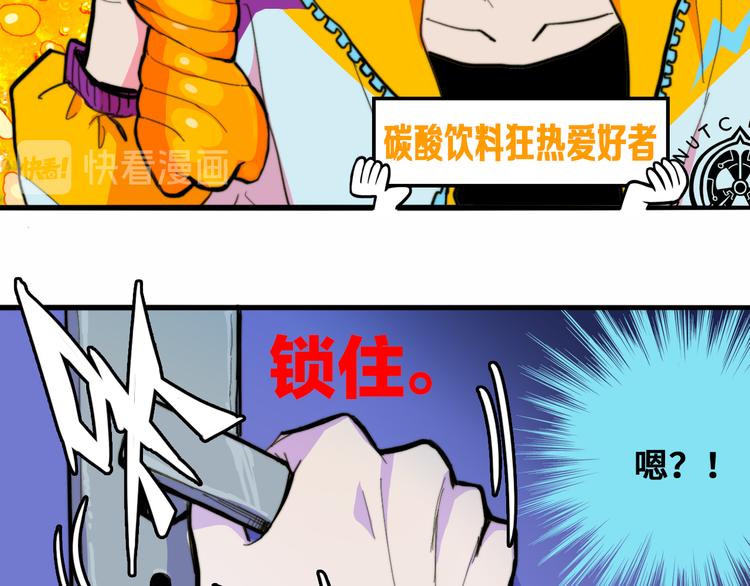 硬核一中是原耽文吗漫画,第38话 将宝被迫滞留戎家1图