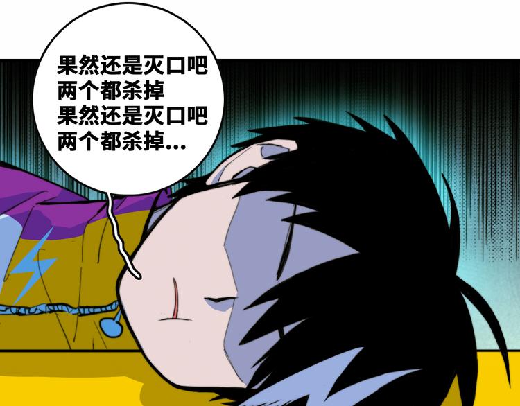 硬核一中在哪看漫画,第47话 戎哥靠谱恋爱教学2图