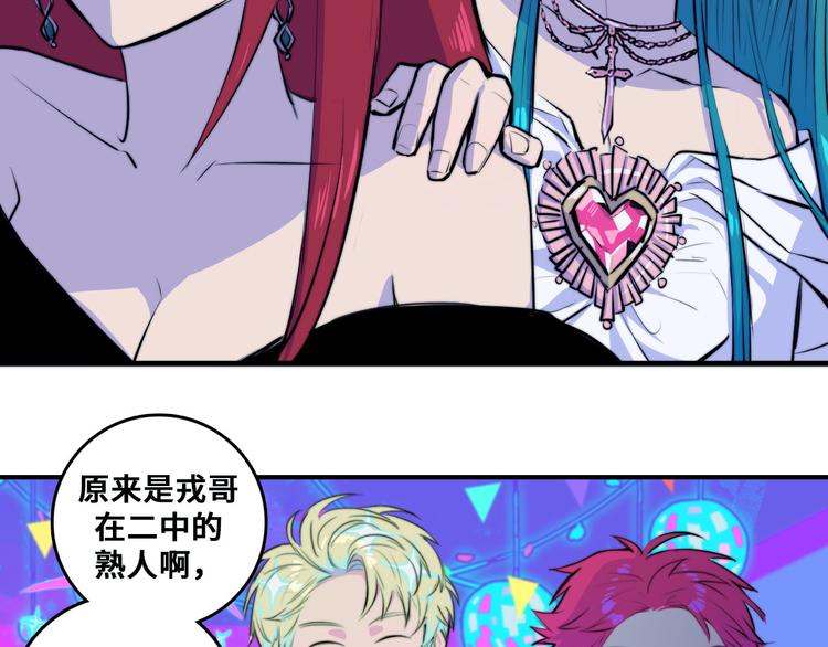 硬核一中漫画免费在线观看漫画,第29话 垃圾场？不服二中！2图