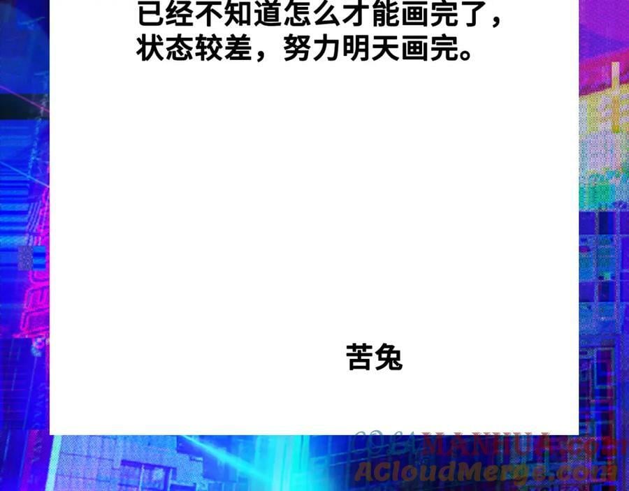 硬核一中cp漫画,-延更通知2图