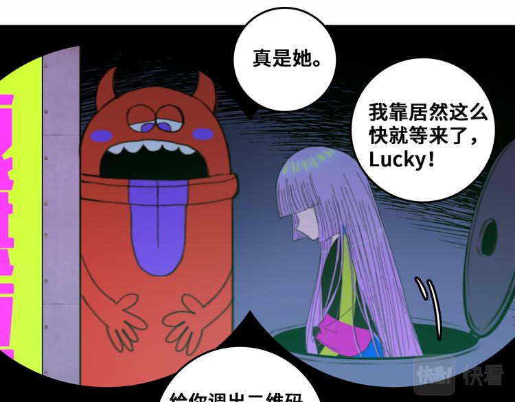 硬核一中将阳漫画,第48话 KV的神秘约会对象1图