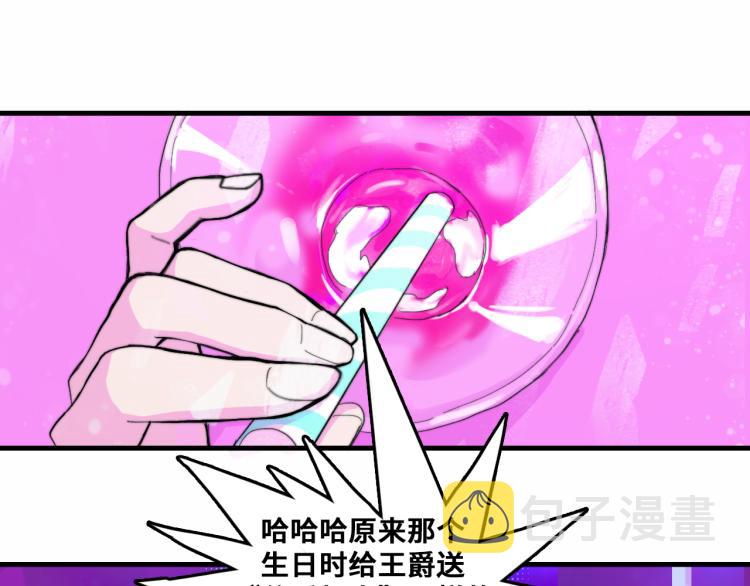池苔图片硬核一中漫画,第50话 理想型大揭秘1图