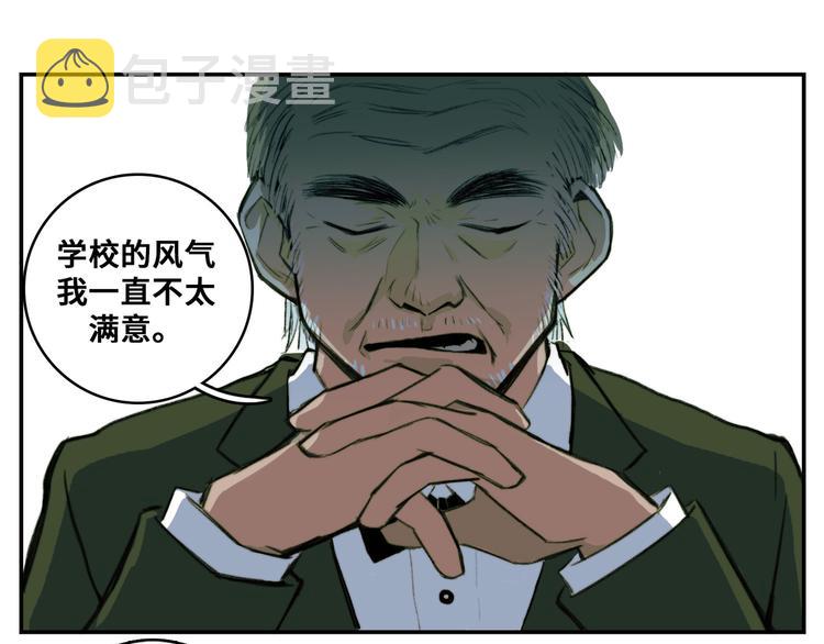 硬核一中免费漫画漫画,第15话 养生汗蒸自习室1图