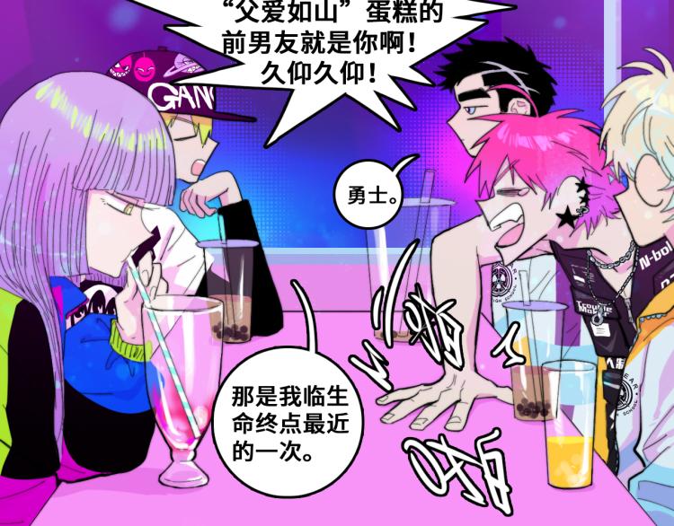 池苔图片硬核一中漫画,第50话 理想型大揭秘2图