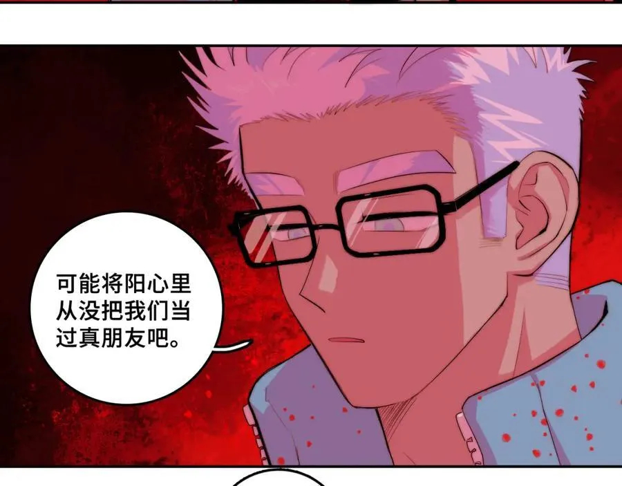 硬核一中免费漫画漫画,第105话 没把我当真朋友1图