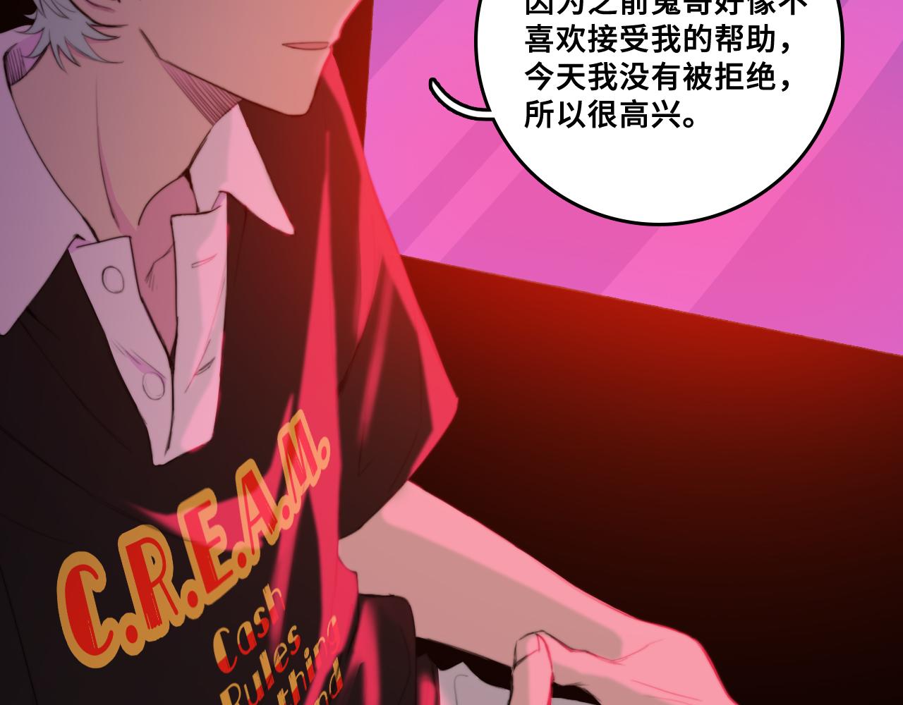 硬核一中漫画,第75话 住这样的房子才像家吧2图