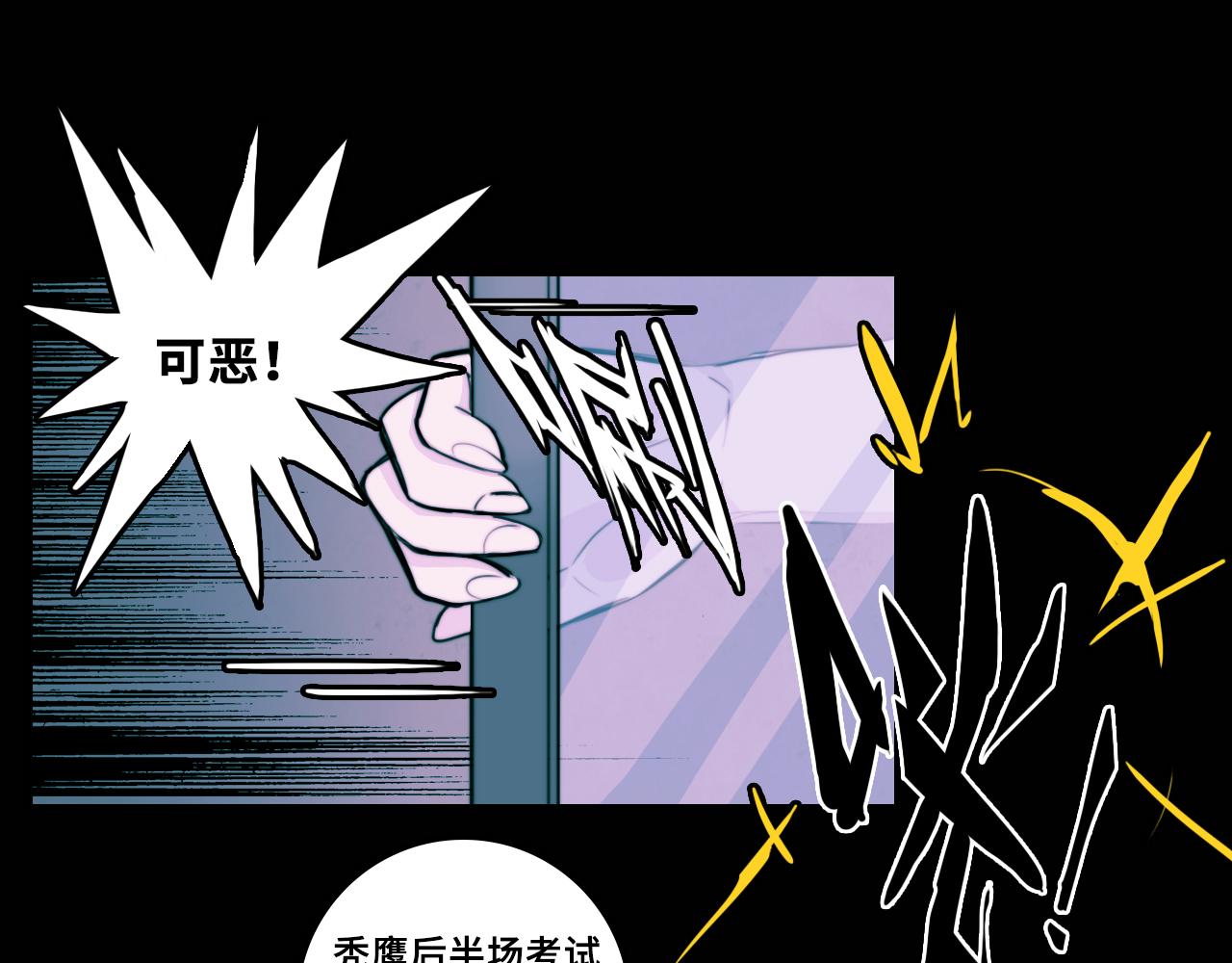 硬核一中将阳漫画,第68话 被逼上绝境的忏悔1图