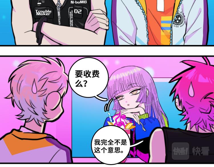 硬核一中将阳漫画,第49话 钱贝贝男厕惊魂1图