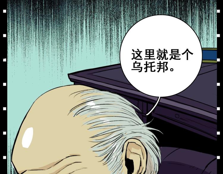 硬核一中全集解说漫画,序章 《硬核一中》1图