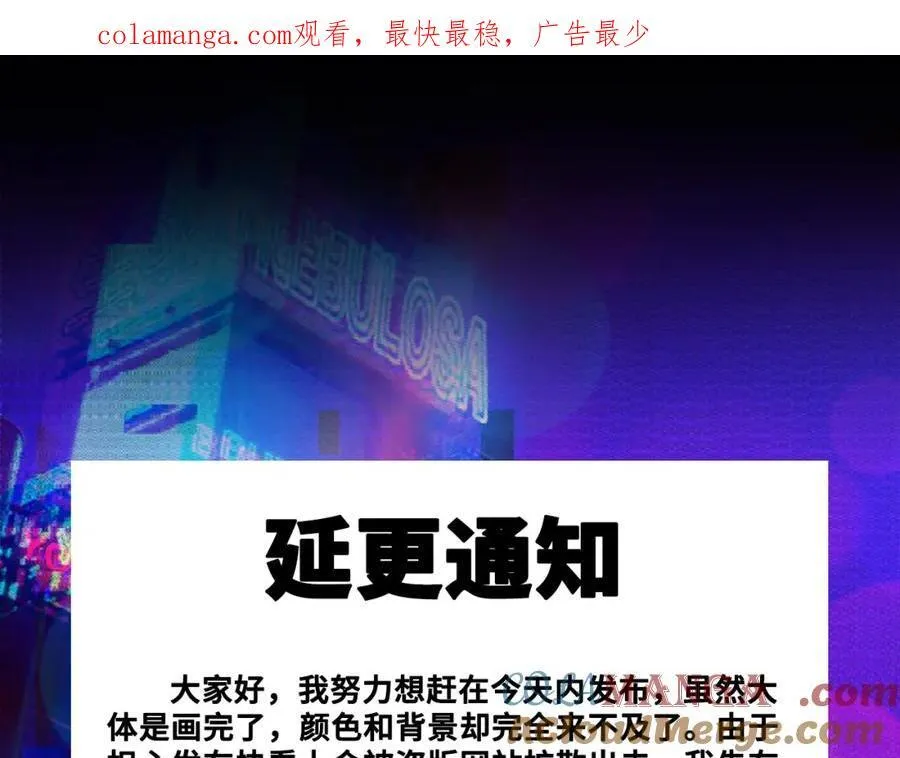 硬核一中漫画,延更通知--1图