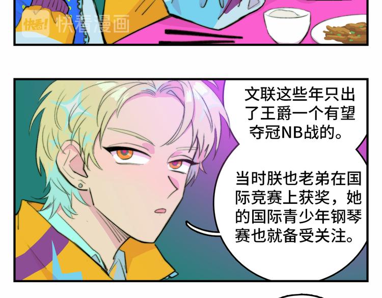 硬核一中漫画,第24话 先从你的闲事管起2图
