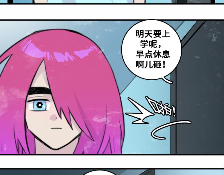 池苔图片硬核一中漫画,第30话 吵醒戎朕也的代价2图