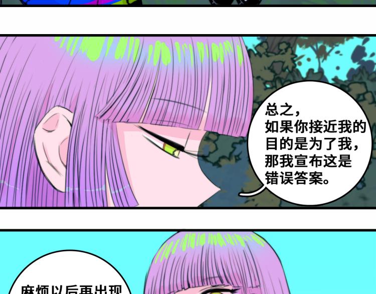 硬核一中全集免费观看漫画,第52话 编个像样的理由吧1图