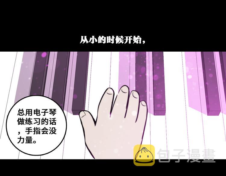 硬核一中漫画全集漫画,第27话 测不准的平行人生1图