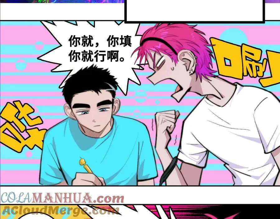 硬核一中是原耽文吗漫画,下午更新2图