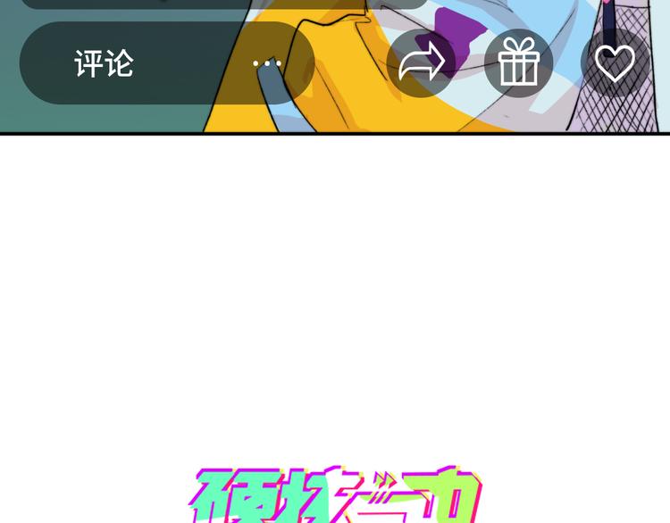 池苔图片硬核一中漫画,第11话 熟人加载失败2图