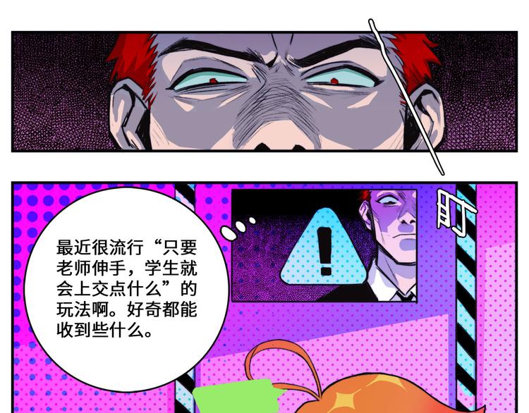 硬核一中是原耽文吗漫画,番外1 超凶超乖巧1图