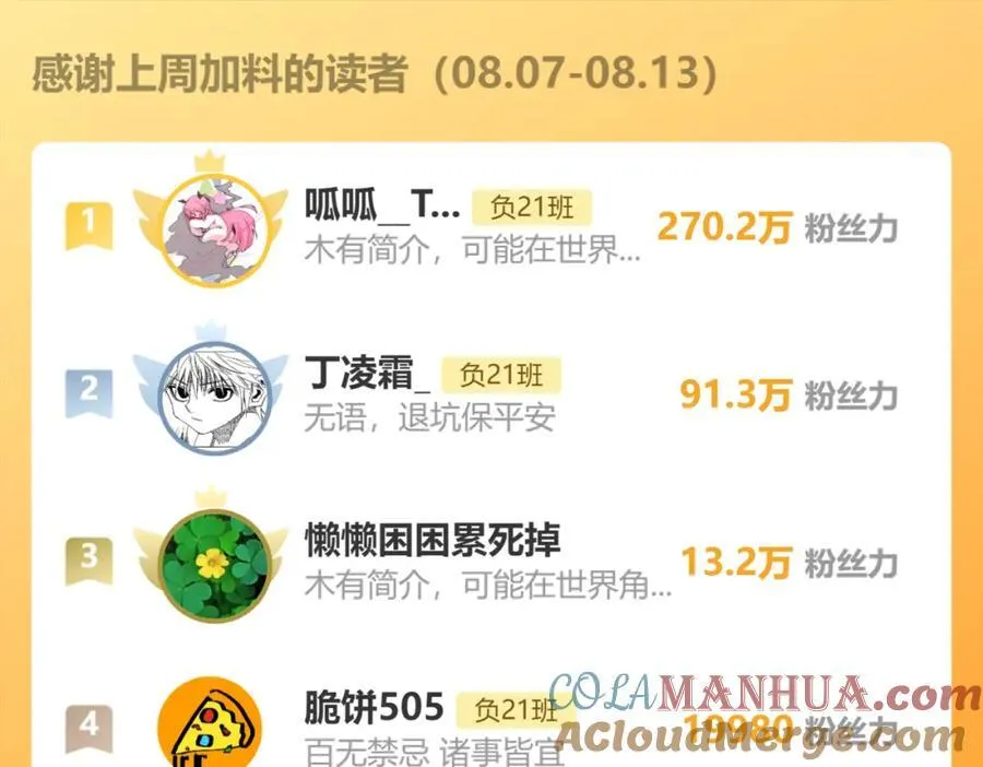 硬核一中将戎同人文漫画,更新时间调整通知1图