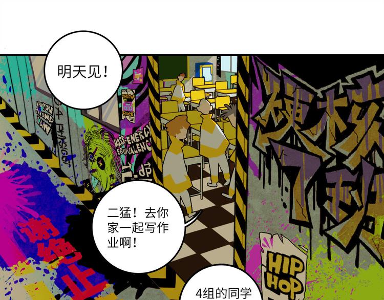 硬核一中完结了吗漫画,第4话 做宿敌的家教？1图