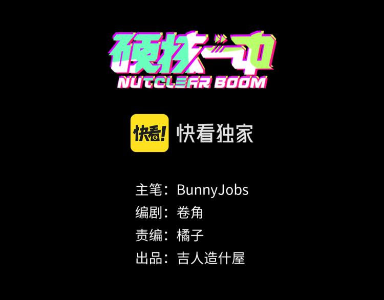 硬核一中将阳漫画,第53话 退学风波的真相2图