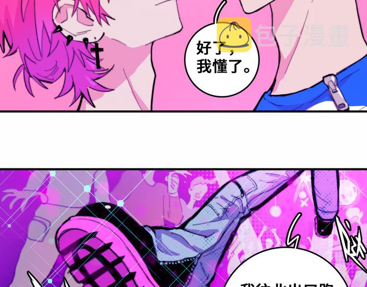硬核一中全集免费观看漫画,第44话 睡美人的吻1图