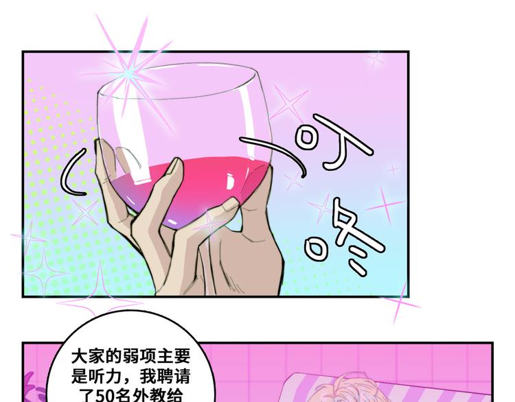 池苔图片硬核一中漫画,第19话 将戎的乌龙宣战2图