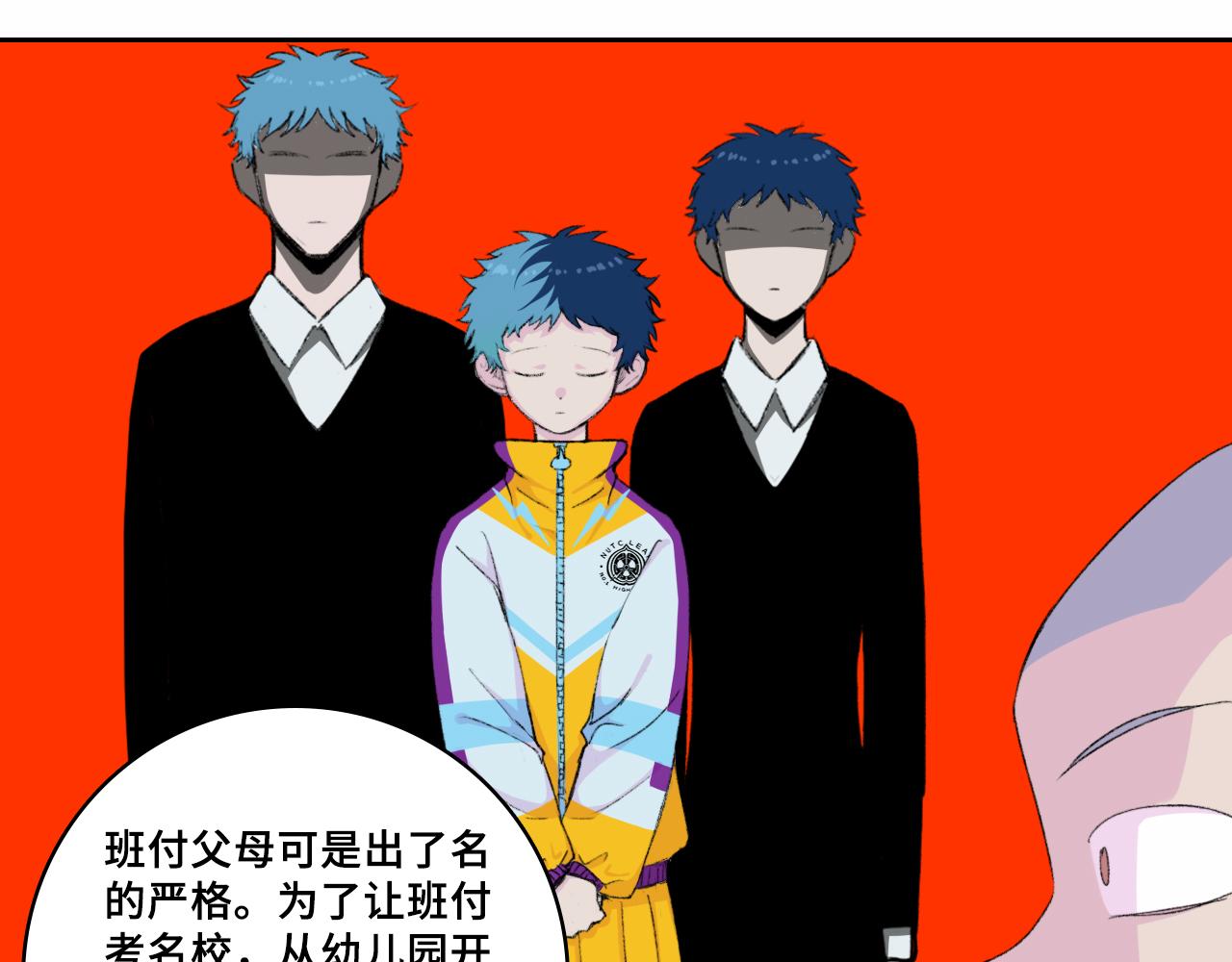 硬核一中将阳漫画,第76话 你小子真聪明2图