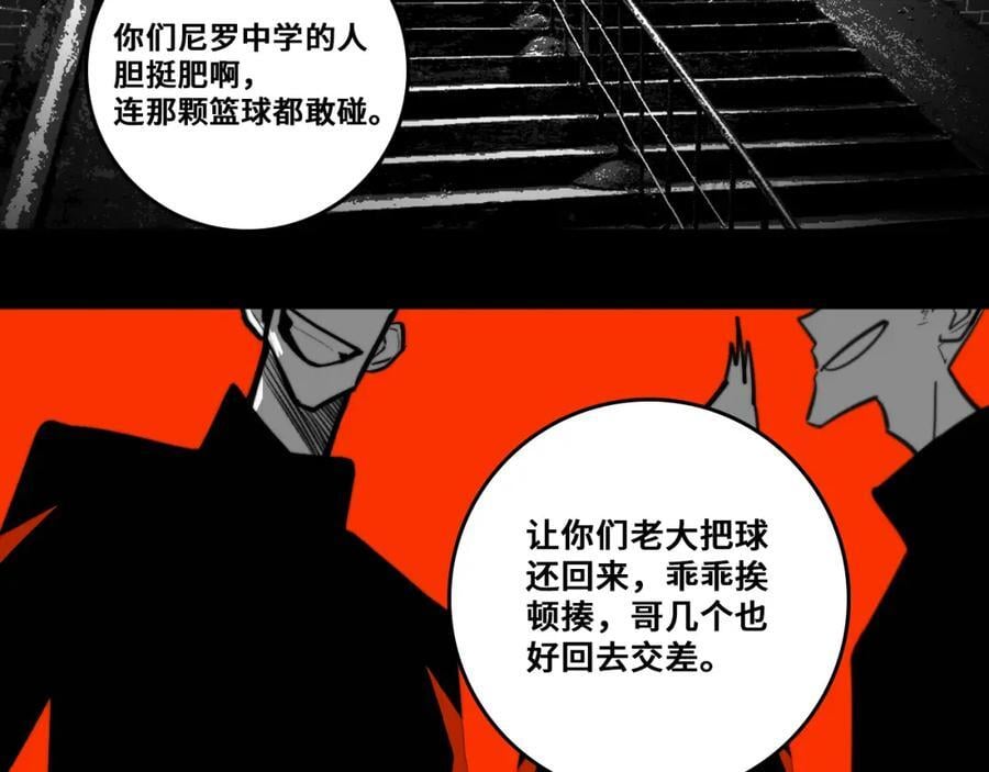 硬核一中漫画包子漫画漫画,第95话 五年前的黑白记忆2图