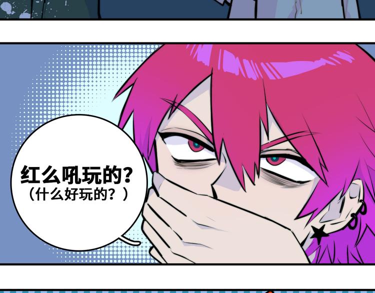 硬核一中将戎同人文漫画,第31话 文科联盟作战会议1图