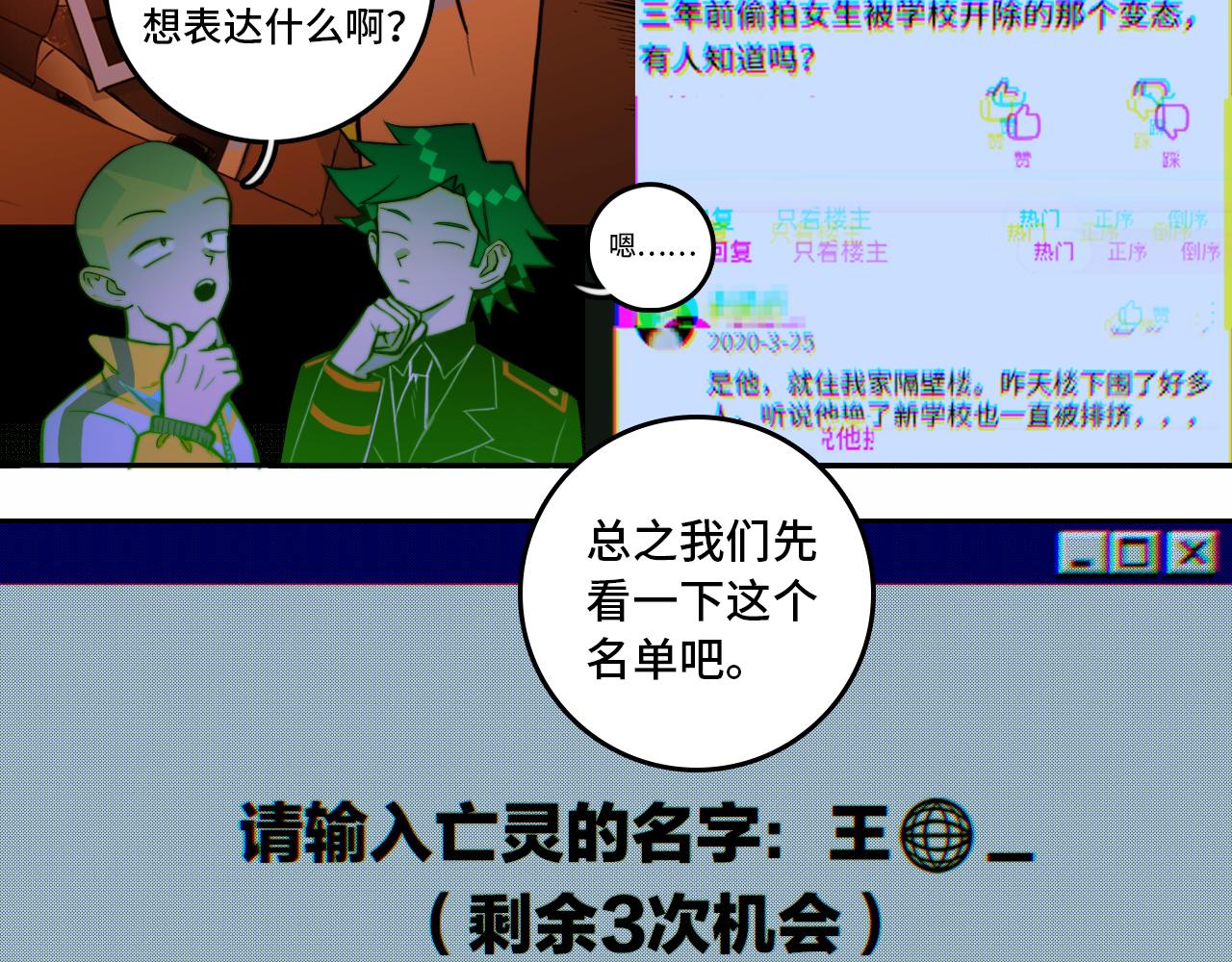 硬核一中漫画,第67话 将阳最后的答案2图