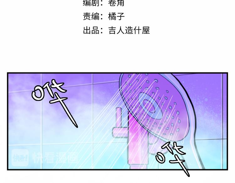 硬核一中106话漫画,第41话 你俩还挺有默契1图