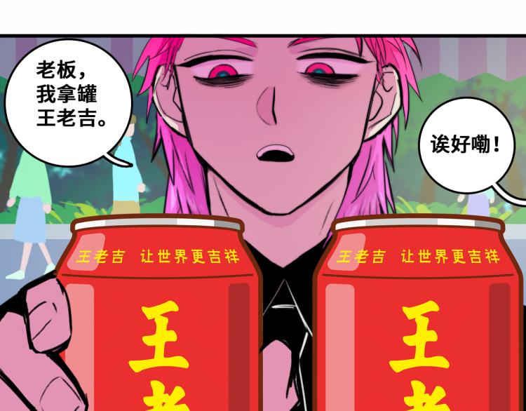 池苔图片硬核一中漫画,第53话 退学风波的真相1图