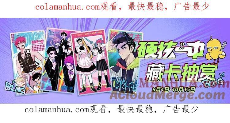 硬核一中106话漫画,硬核一中藏卡来啦1图