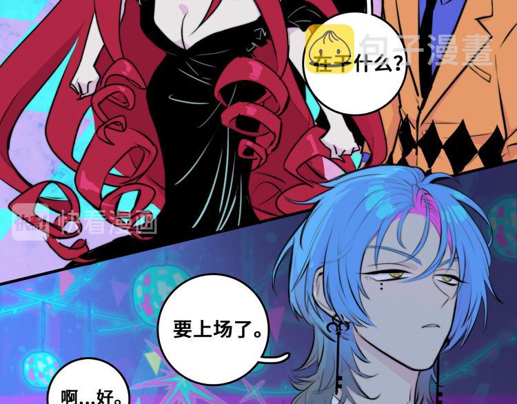 硬核一中将阳漫画,第29话 垃圾场？不服二中！1图
